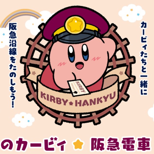 「星之卡比 × 阪急電車」萌力全開!神戶線、寶塚線與京都線彩繪列車啟航,限定周邊同步開賣