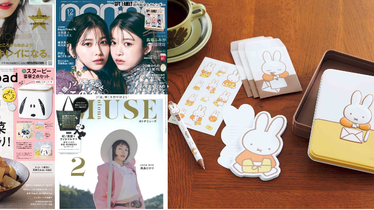 米飛兔鐵盒文具組&小嶋陽菜粉嫩化妝包買到真的兔LUCKY!日本雜誌贈品2023年1月最新情報