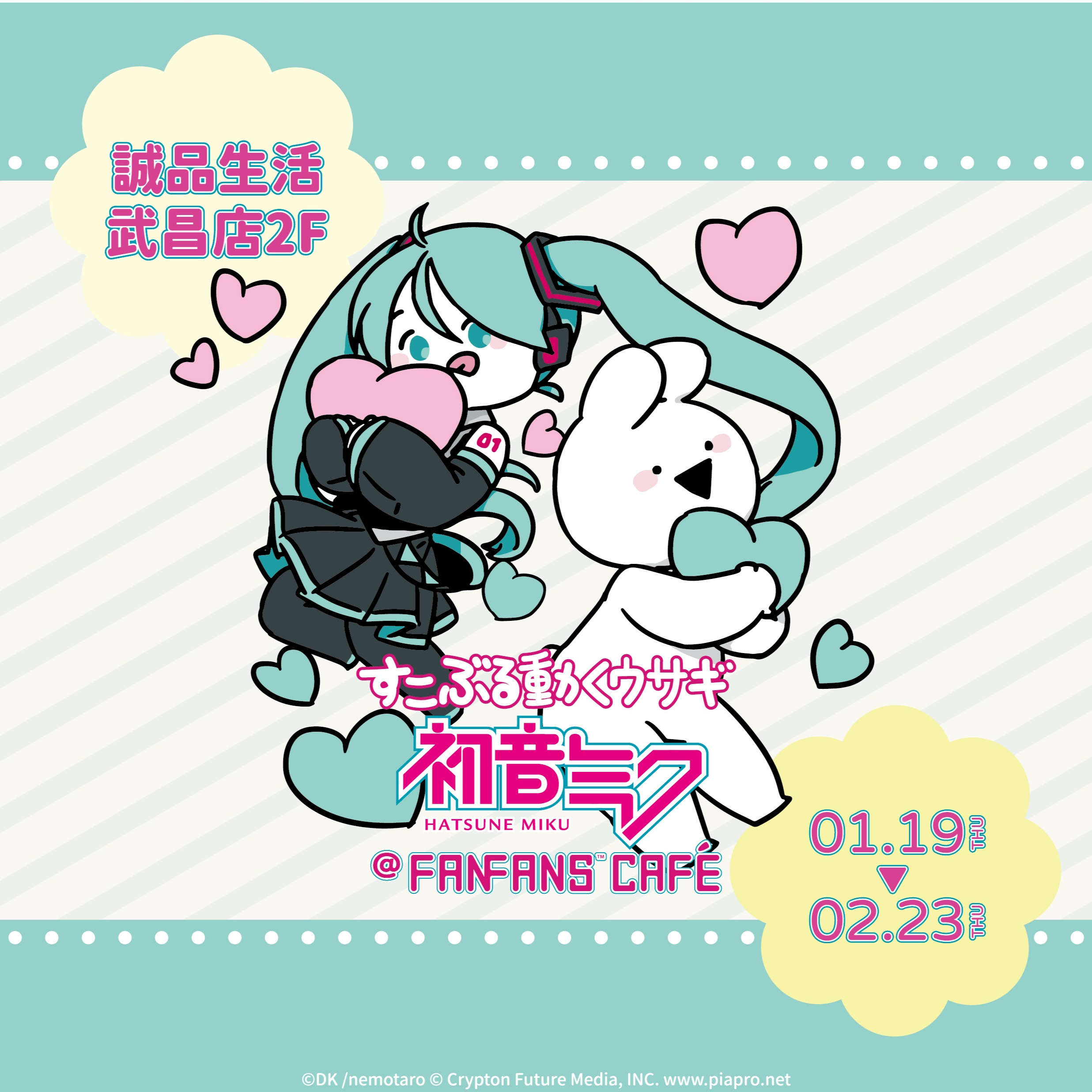 最萌兔子陪你過新年！「初音未來 X 超級好動的兔子」聯名主題快閃餐廳 台北西門町、台中逢甲同步上場