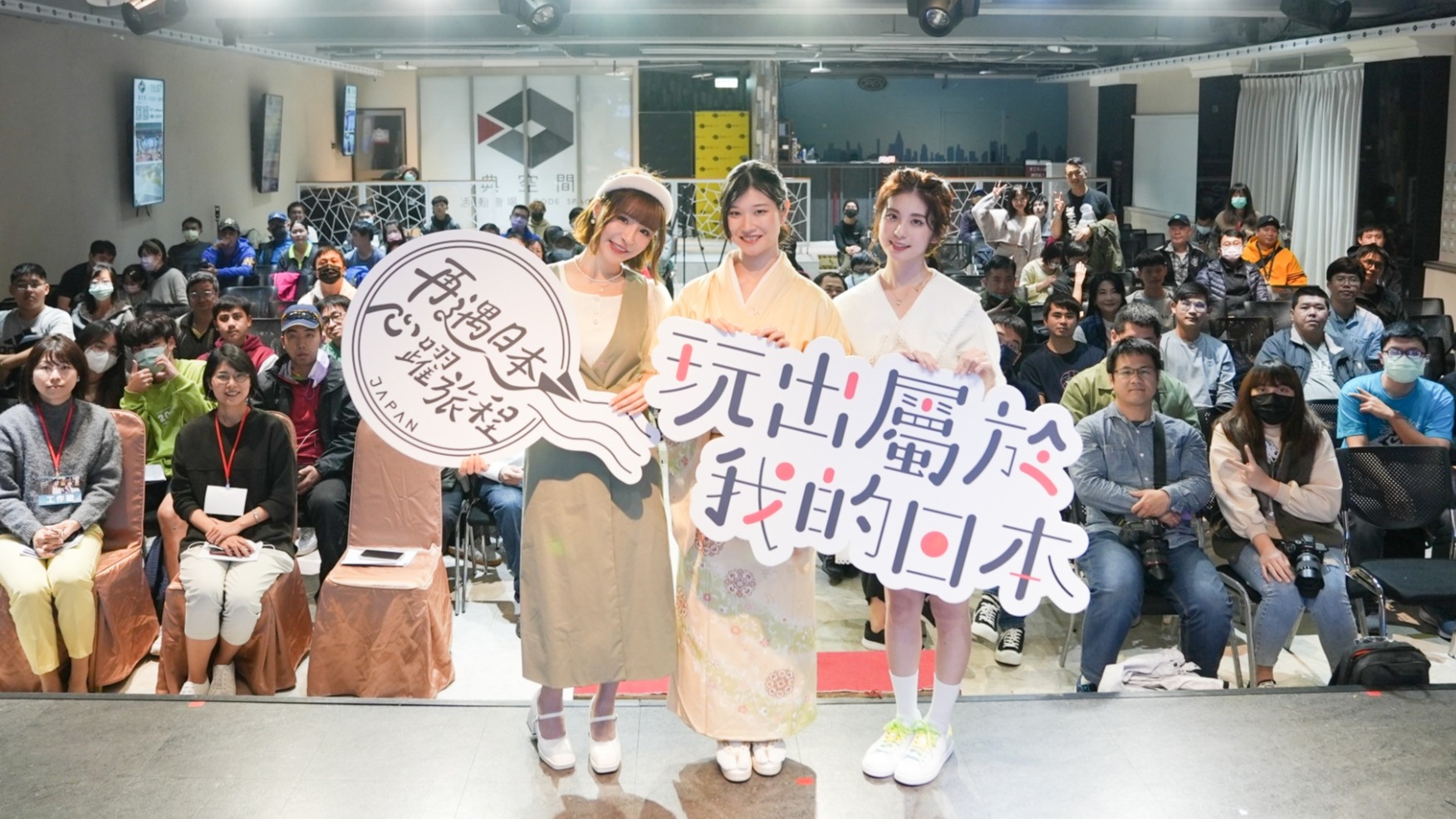 日本觀光局主辦 「再遇日本,心躍旅程」日本旅遊分享會 !人氣藝人「元元」、「如茵」 分享第一手疫後日本旅遊心得