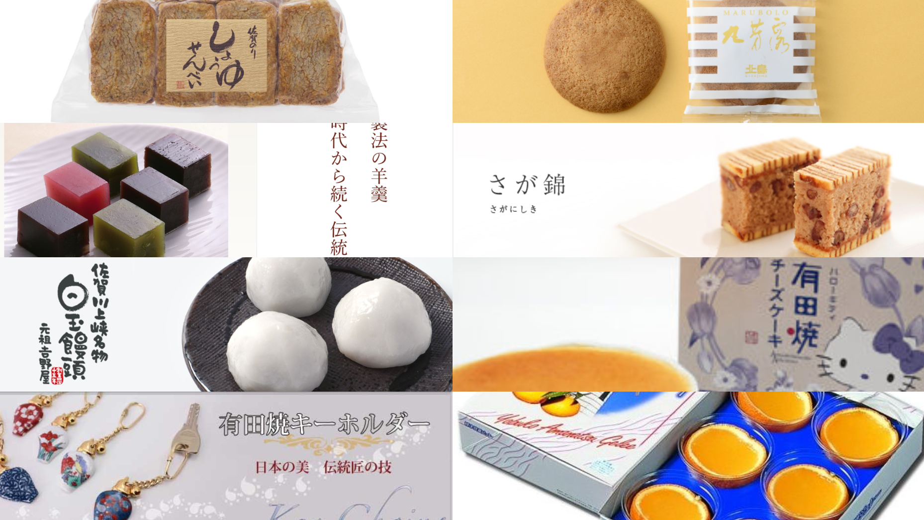 佐賀縣必買伴手禮推薦10選！以傳統之美聞名的伴手禮