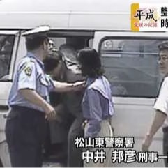 她換了足足七張不同的面容！長達十五年的逃走劇「松山陪酒女郎殺害事件」