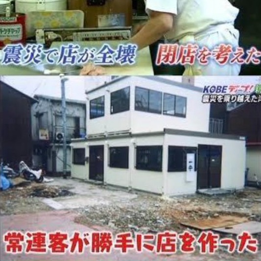 地震把餐廳弄倒沒關係！日本常客直接「擅自」幫你新蓋一間！一則有趣的網路貼文背後隱藏著一段溫馨故事