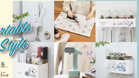 史奴比陪你一起做家事！可愛又實用的家電雜貨幫你事半功倍