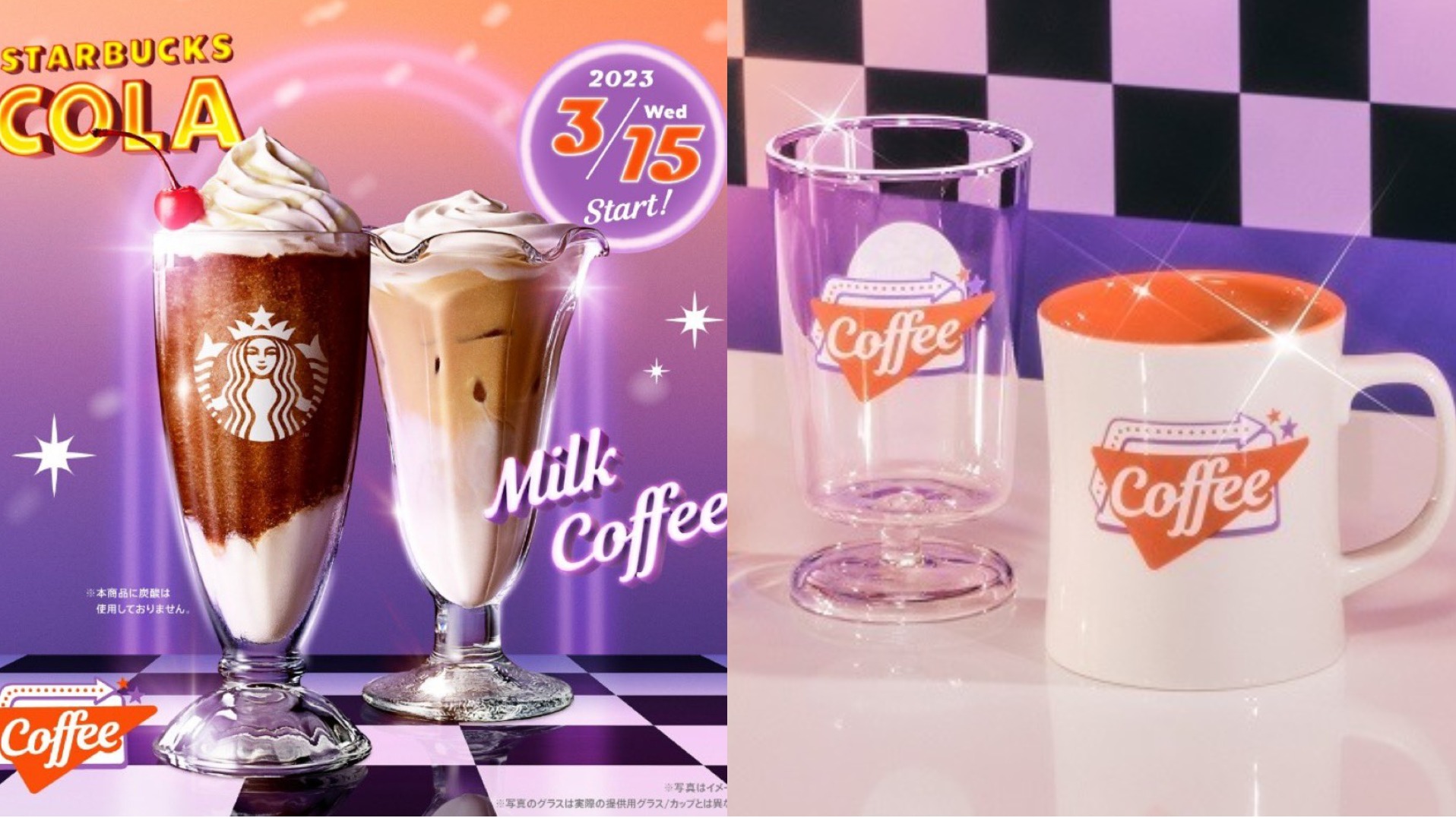 2023年春季星巴克星冰樂新品登場！復古風可樂與咖啡帶來一場溫和與刺激的交響曲