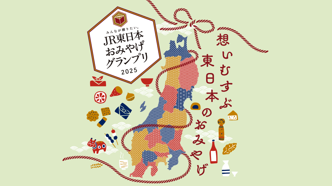 2025 JR東日本伴手禮大賞美味揭曉!讓12款必買人氣美味,延續旅行回憶