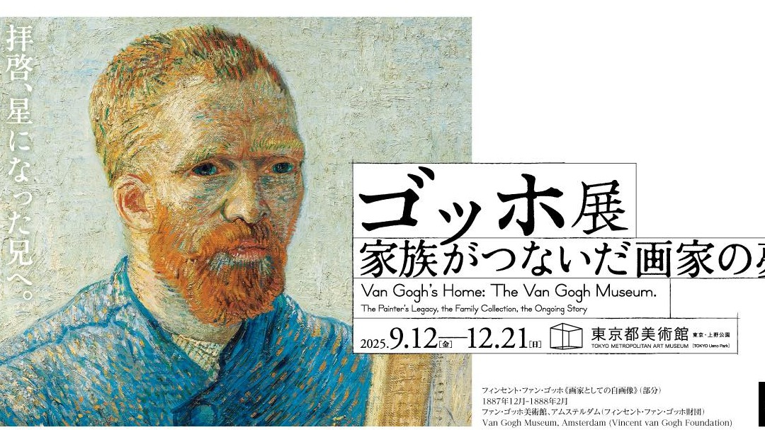 東京、名古屋「梵谷展 由家族守護且延續的畫家之夢」,限量聯名「米菲編織娃娃」同步登場