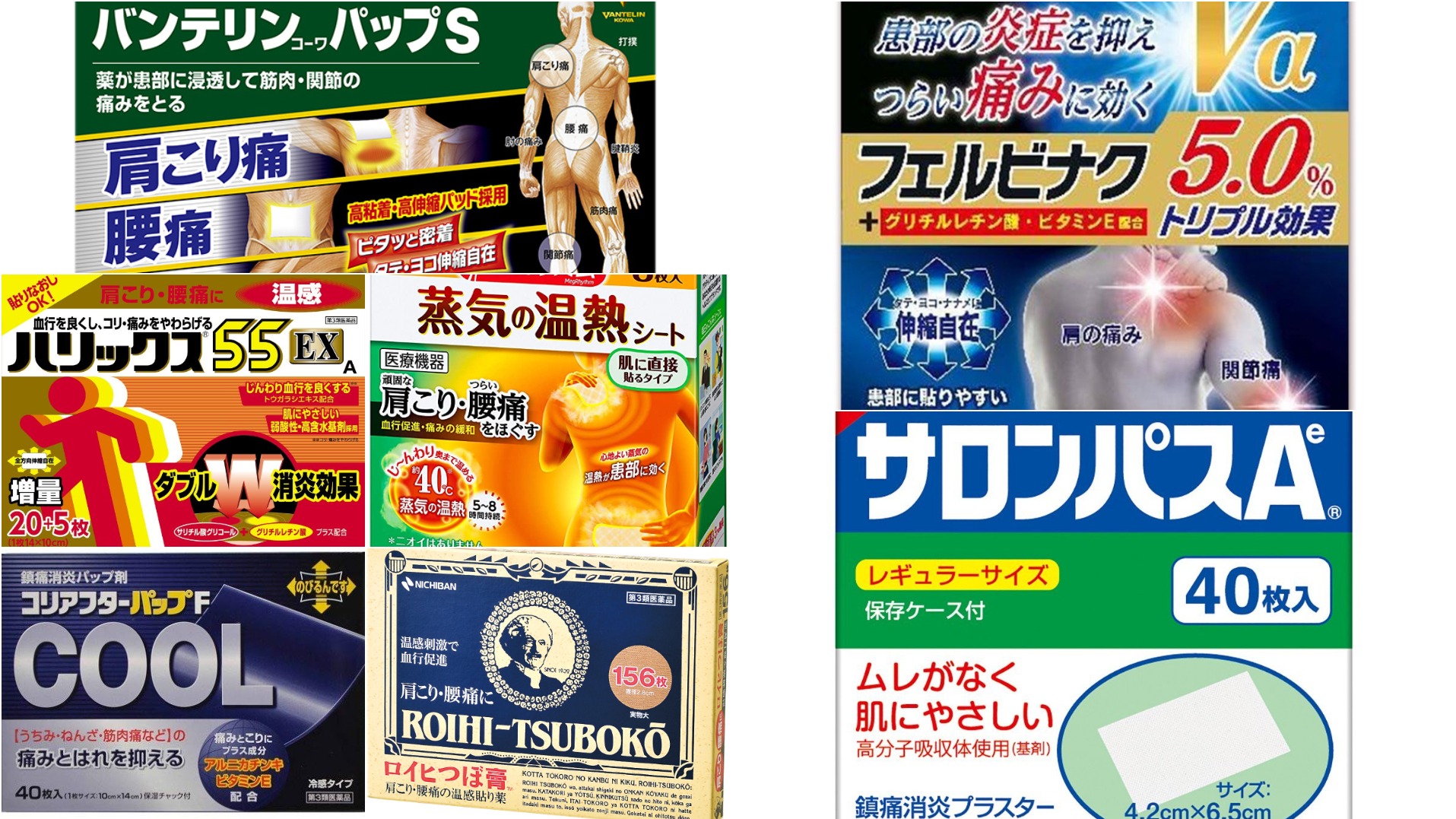 2025年日本人氣必買痠痛貼布 BEST 15!肩頸痠痛頂叩叩就來鬆一下!