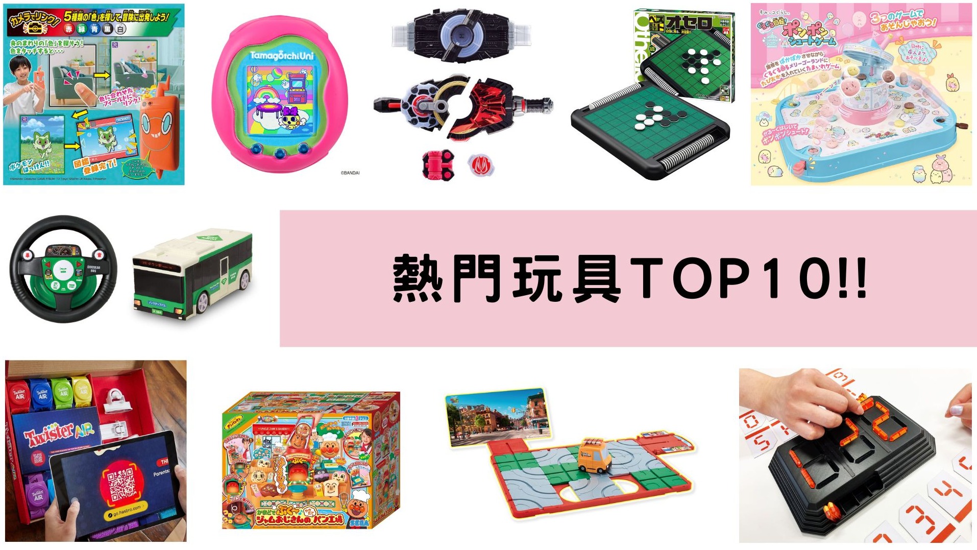 家中寶貝愛不釋手!2024年日本必買玩具10選 玩家級推薦伴手禮