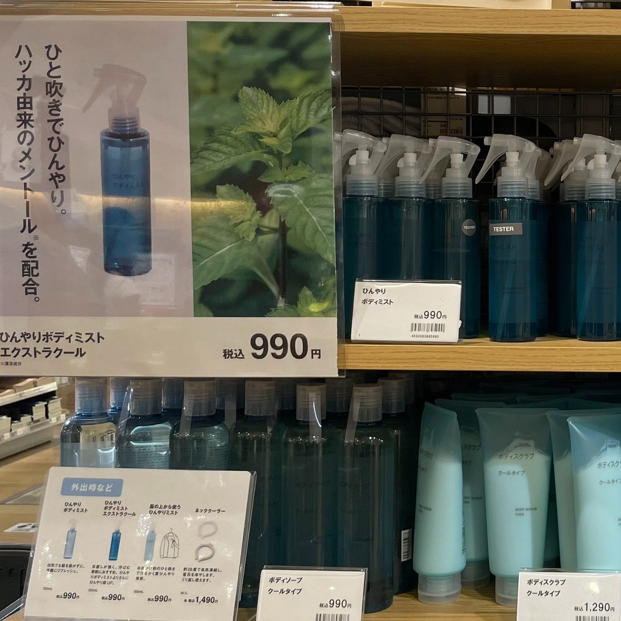 日本無印良品推出多款涼感商品,陪你一同對抗酷暑!