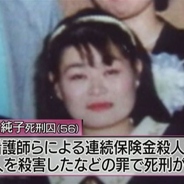 日本史上最惡毒護理師，震驚社會的「久留米護理師連續保險金殺人事件」