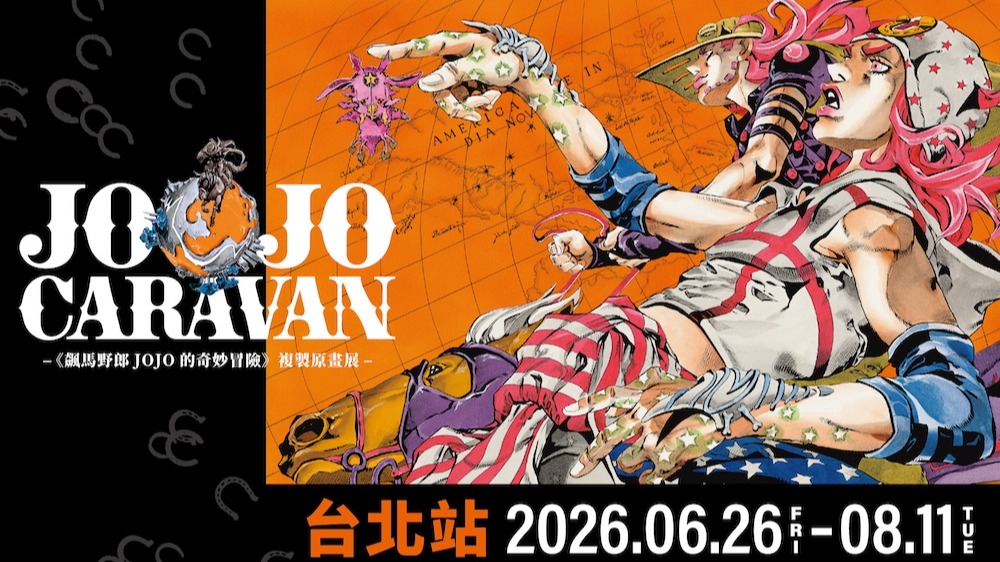 替身使者集結《JoJo的奇妙冒險 星塵遠征軍》快閃店 新光南西華麗登場