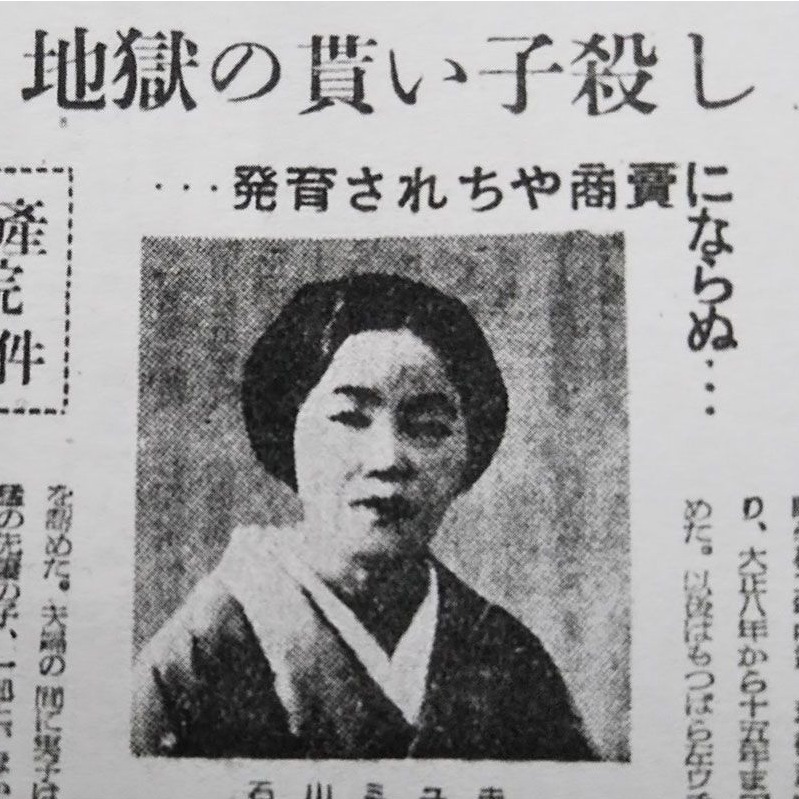 是時代造成的悲劇,還是人為的災害?葬送百位無辜生命的「壽產院事件」