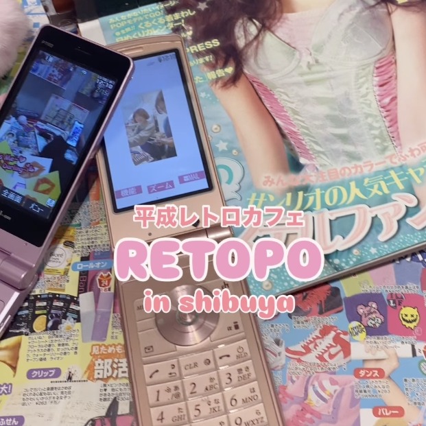 平成世代的童年回憶都在這裡！懷舊咖啡廳「RETOPO」讓你重溫平成流行文化