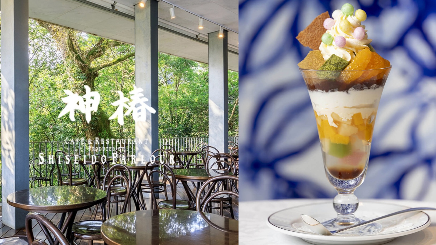 金刀比羅宮必訪咖啡廳「神椿」，四國地區僅此一家能品嚐到「資生堂PARLOUR」旗下美味甜點