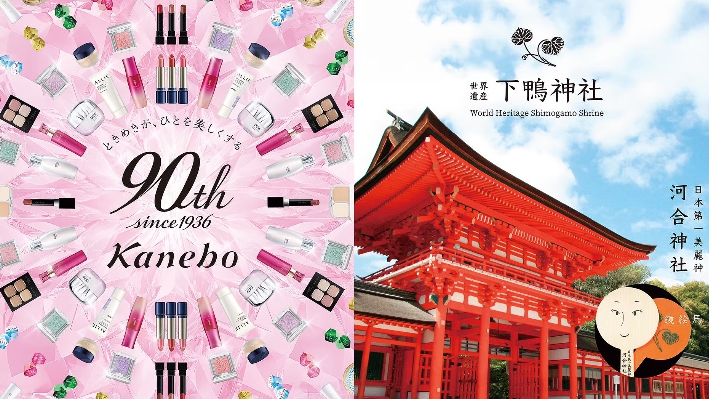 KANEBO 90週年攜手京都河合神社！向「美麗之神」祈願　限定60名參加「美麗體驗」