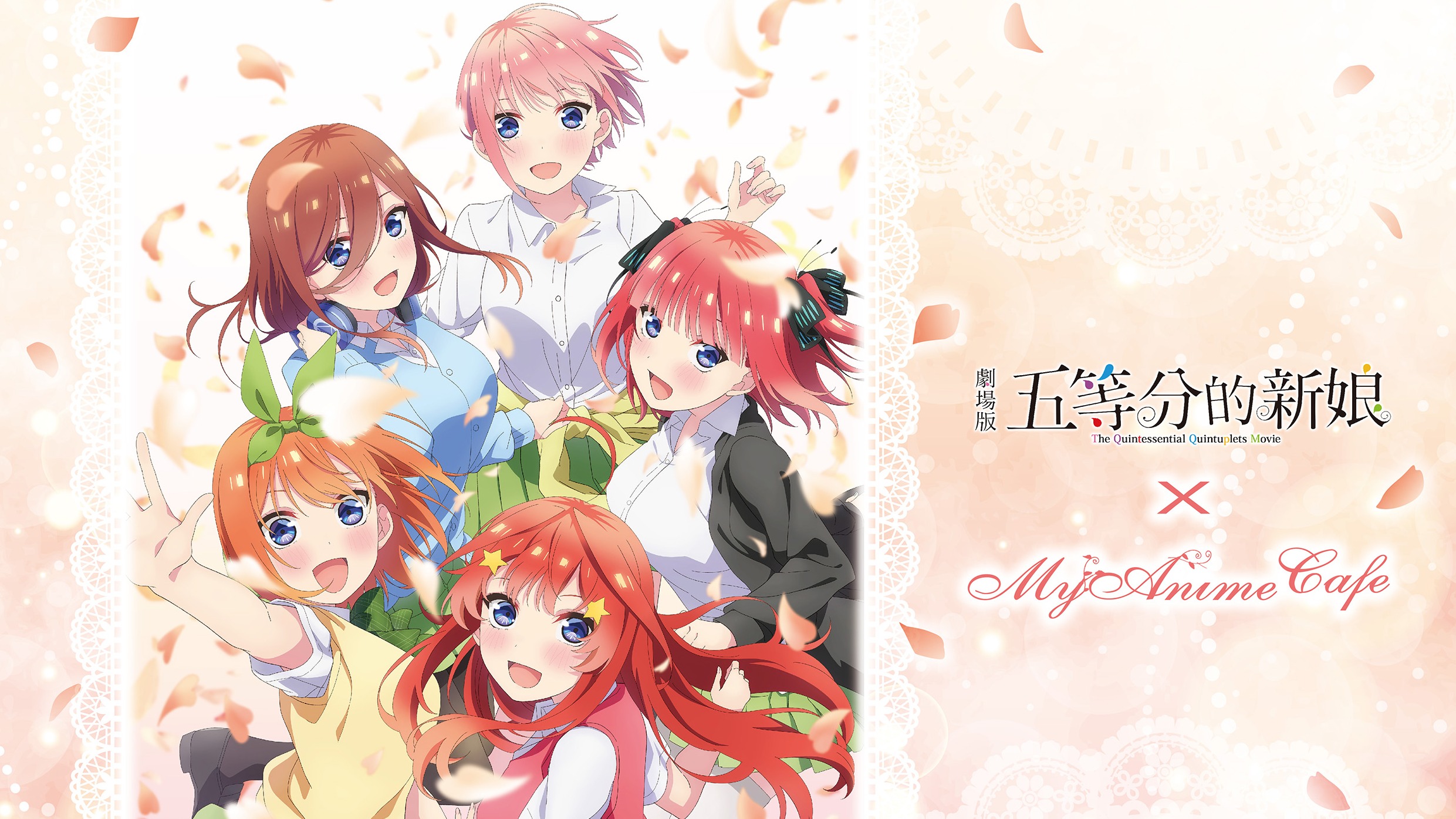 台灣首次《劇場版 五等分的新娘》主題Café登場!到三創迎接你的花嫁