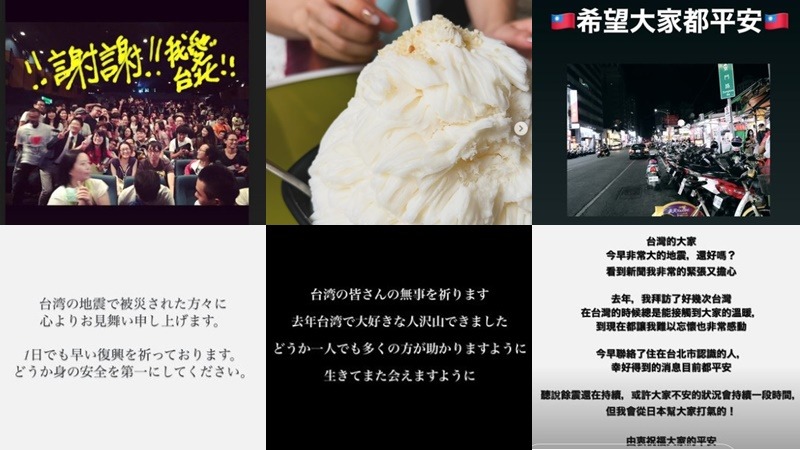 「台灣大丈夫？」生田斗真、千賀健永、土屋太鳳、milet等人身在日本仍心繫台灣，以中英日文表達慰問