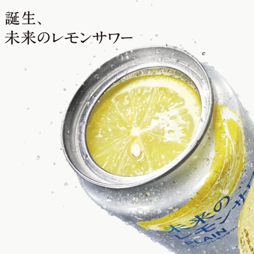 真的有檸檬片浮起！日本罐裝檸檬沙瓦「未來的檸檬沙瓦」引爆話題限量販售中