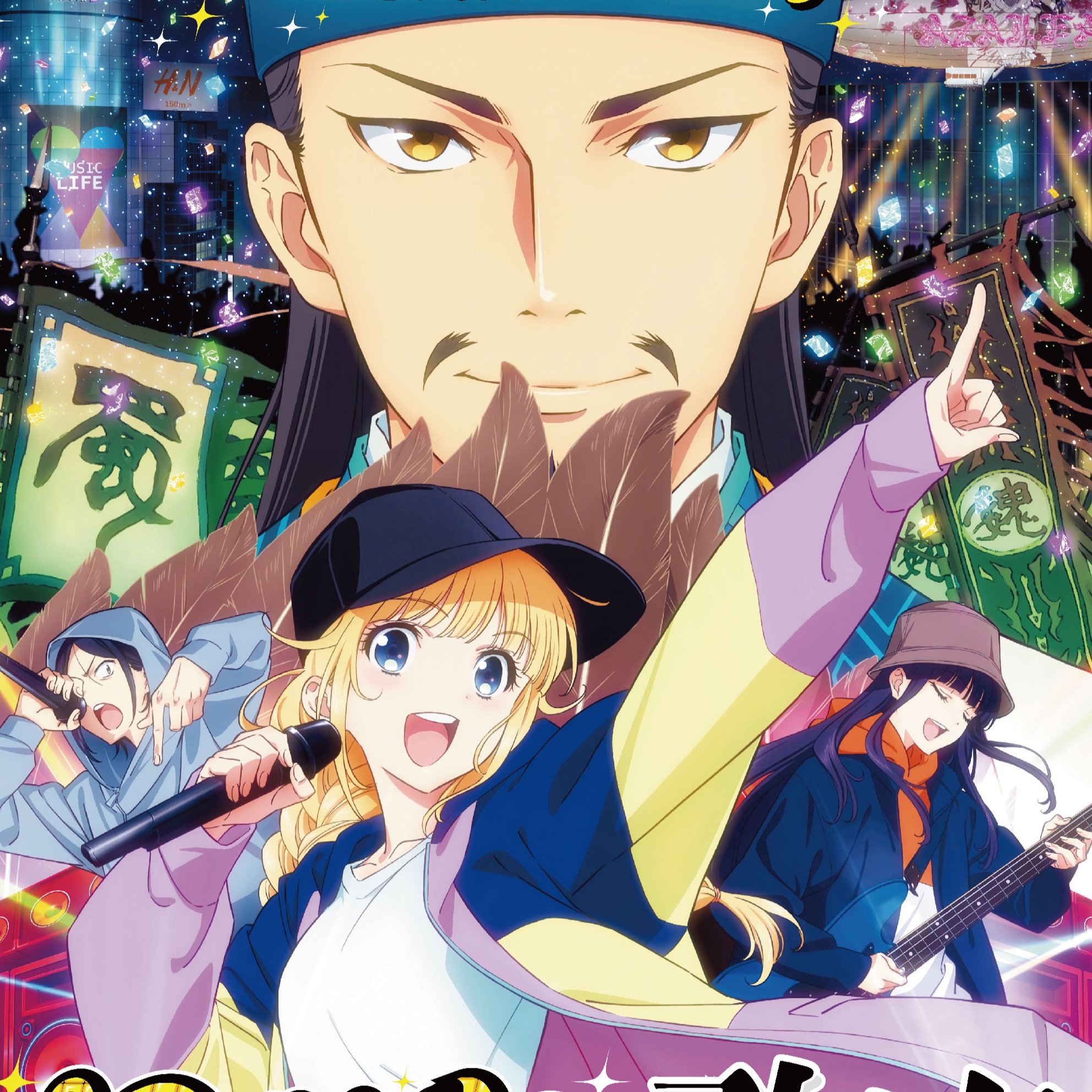 諸葛亮揮軍攻佔大銀幕,作伙搖落去!《派對咖孔明 Road to Summer Sonia》 電影版在台上映!