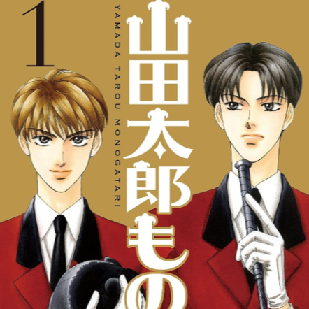 童年的少女漫畫家現在在哪裡？創造出貧窮貴公子為世界帶來歡樂的「森永愛」