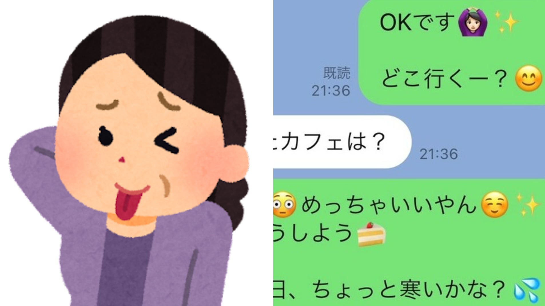 傳訊息加上表情符號很歐巴桑?日網路社群歐巴桑文法檢測你中了幾項?