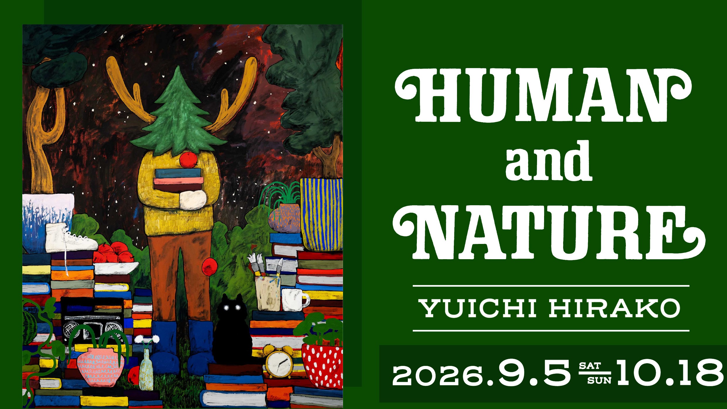 東京秋季必看藝術展！平子雄一「HUMAN AND NATURE」登場，300件作品與藝術裝置探索人與自然的關係