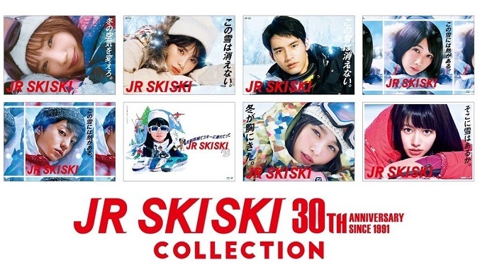 「JR SKISKI」30周年滑雪廣告特輯!帶你回顧由豪華陣容打造的冬日回憶