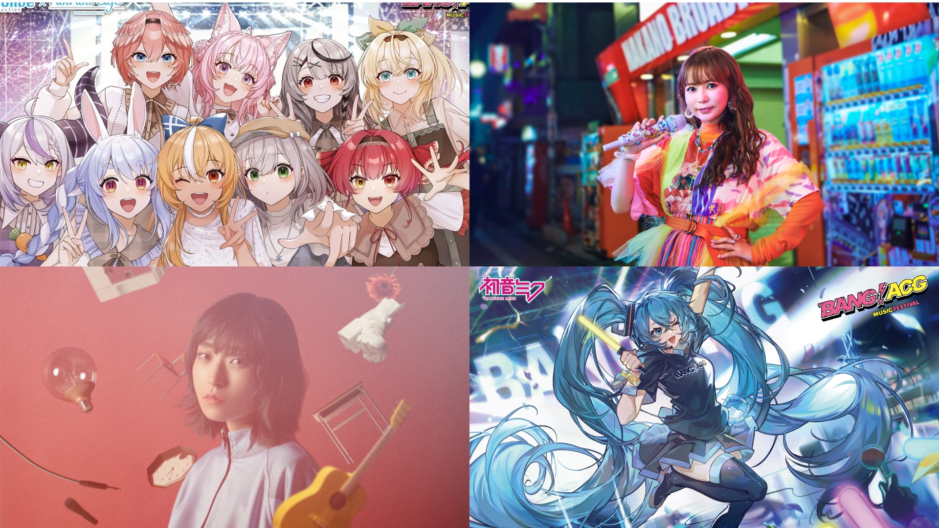 倒數開唱!最強動漫音樂祭「BANG!ACG」12月23日花博登場 舞台時程表、會場限定攤位周邊一次看