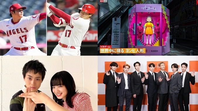 日本大調查 2021年度回顧 高中生票選流行語・時事・藝人排行榜