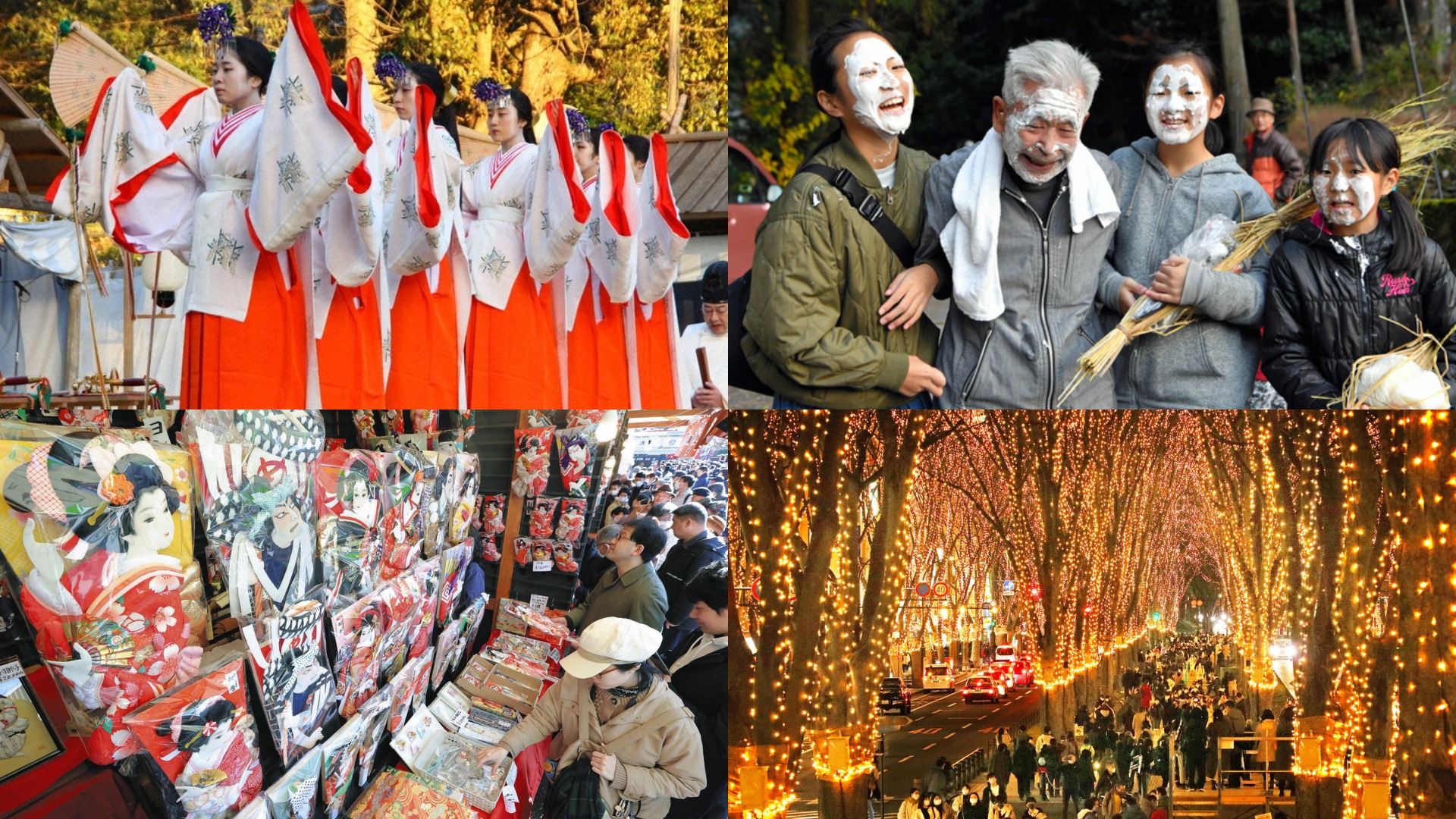 日本12月必去祭典推薦十選！熱鬧年末市集與各式奇祭讓人眼花撩亂