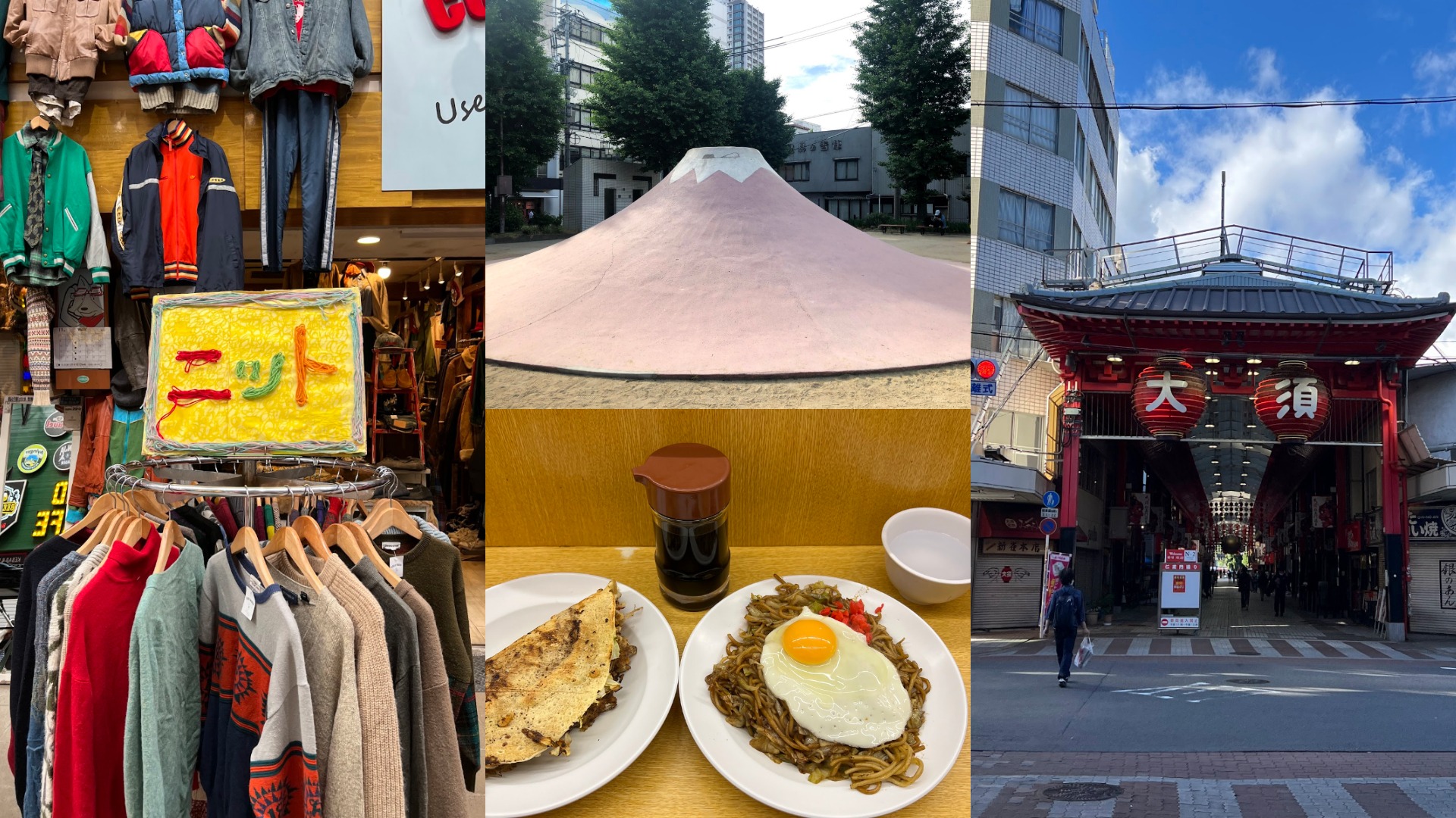 名古屋自由行推薦!走進名古屋的慢節奏,大須商店街散策:古著、平價美食、富士山公園
