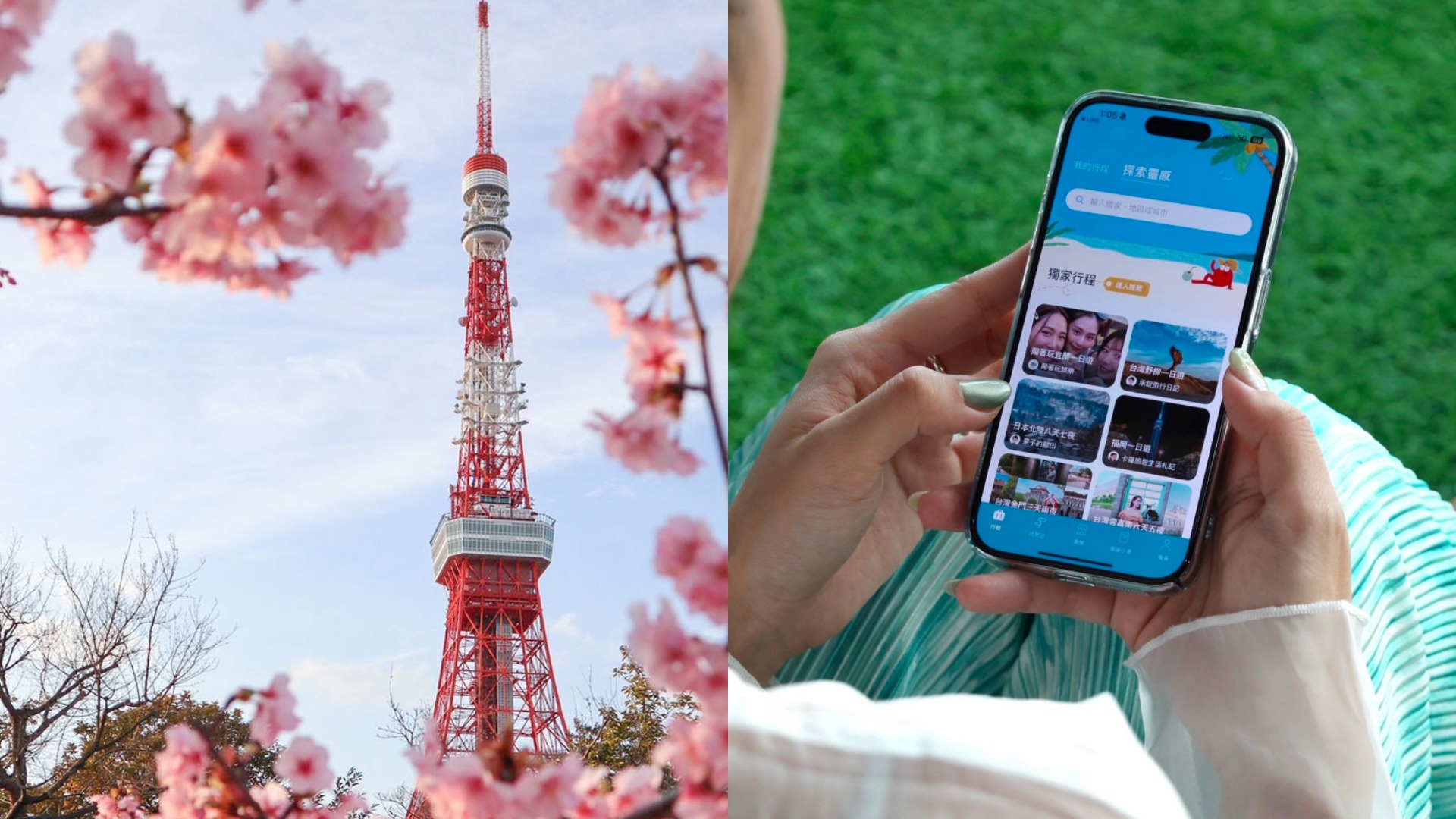 旅日必載APP+1!把你的日旅時間花得淋漓盡致!現在下載還抽東京迪士尼門票!