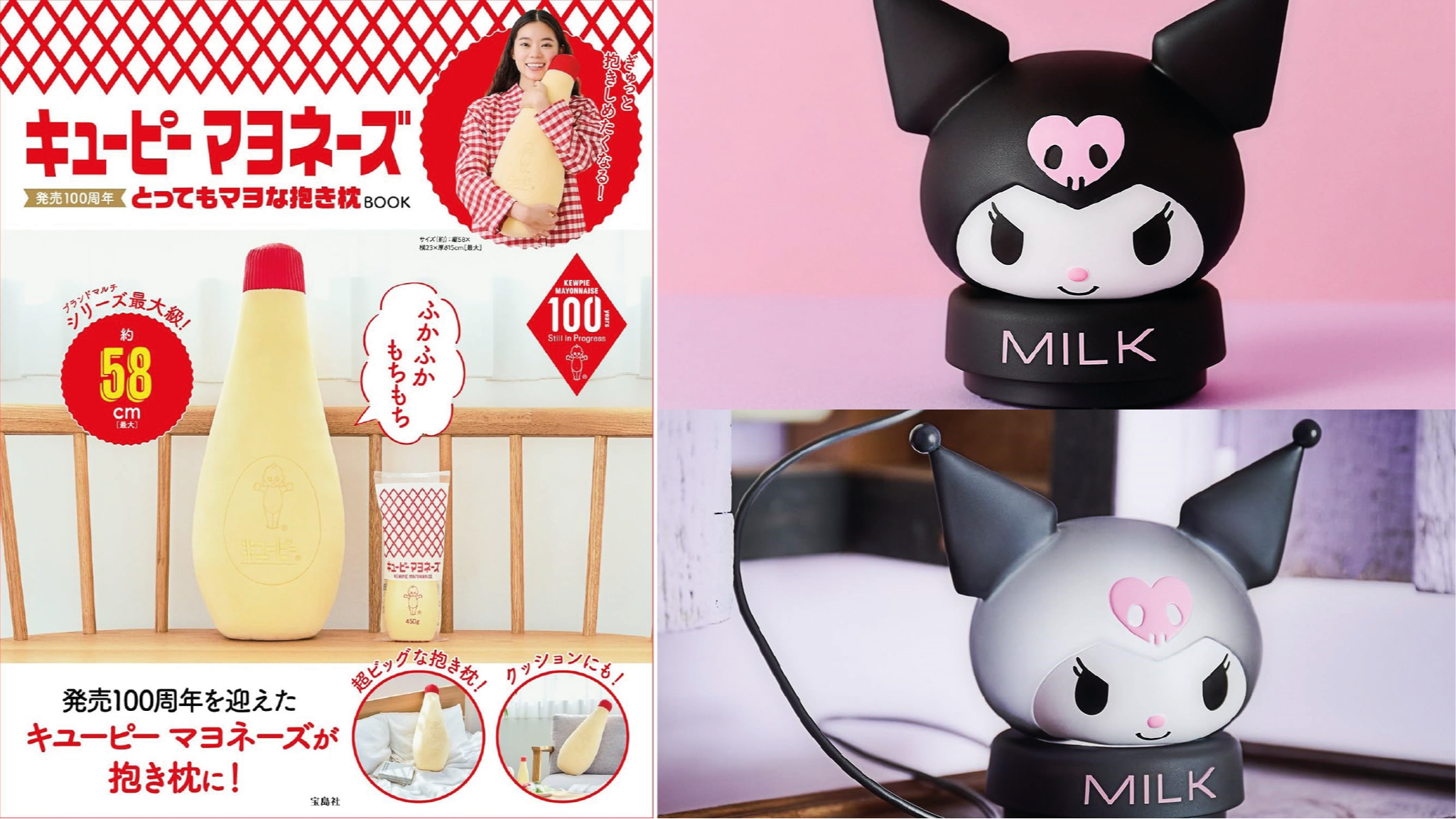 2025年2月日本MOOK本贈品最新情報！酷洛米造型夜燈＆Q比美乃滋大抱枕都是本期必買