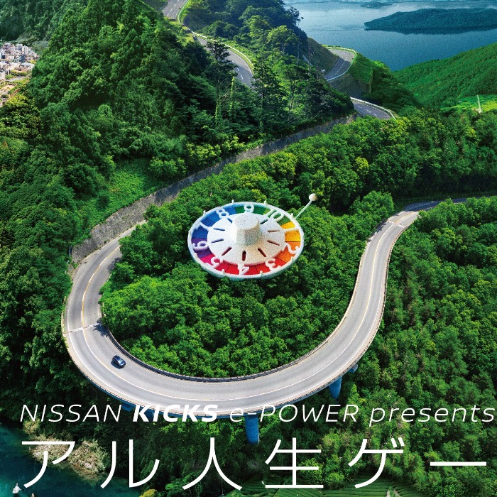 日本真人實境大富翁上線！500公里最長距離驅動你的極致體驗