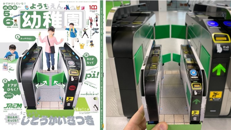 日本兒童雜誌贈品太狂！拿出JR東日本閘口遊戲＆麵包超人櫃台結帳組立馬變身成孩子王
