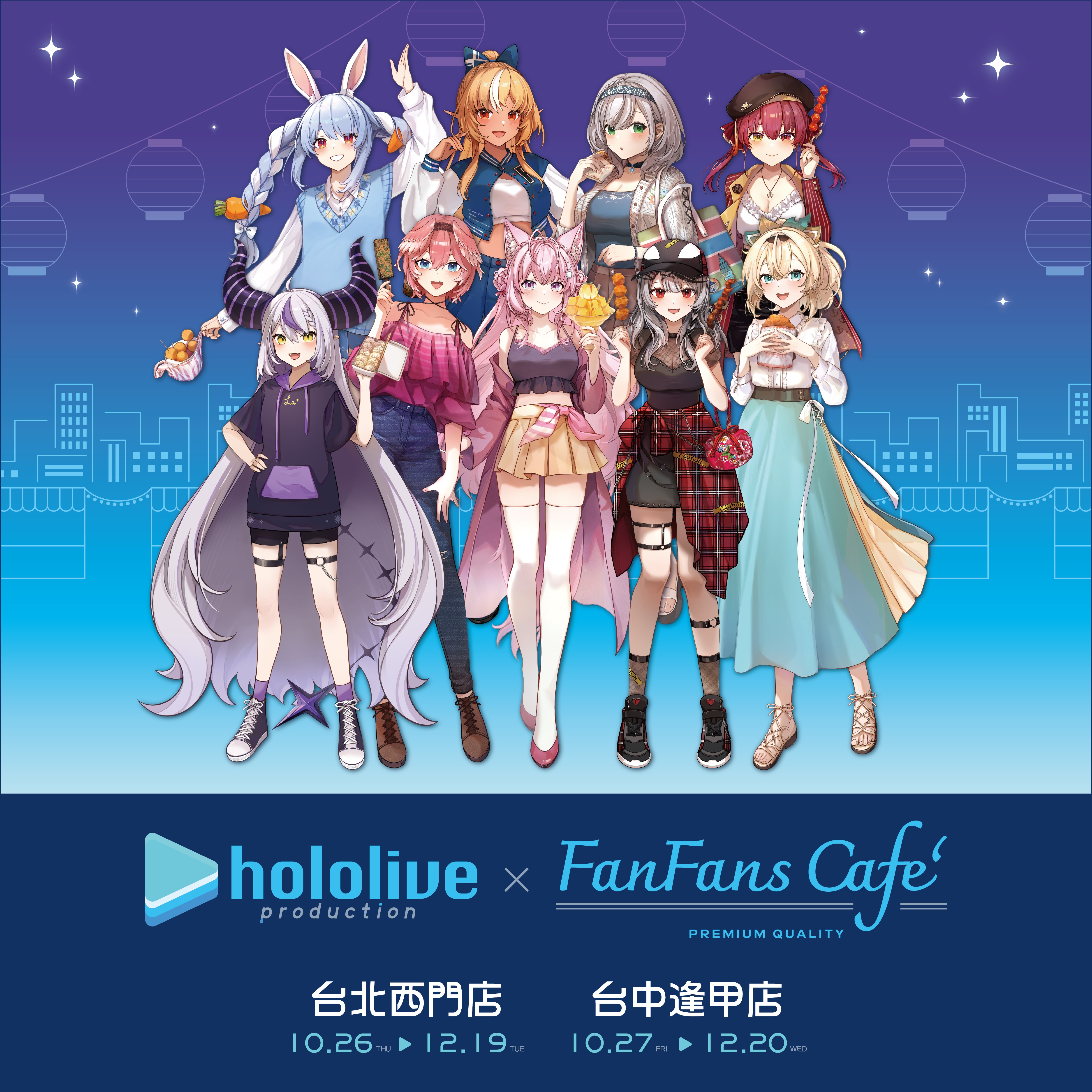 hololive production X FANFANS CAFÉ主題咖啡廳來了PEKO!秘密結社holoX首次海外合作登場