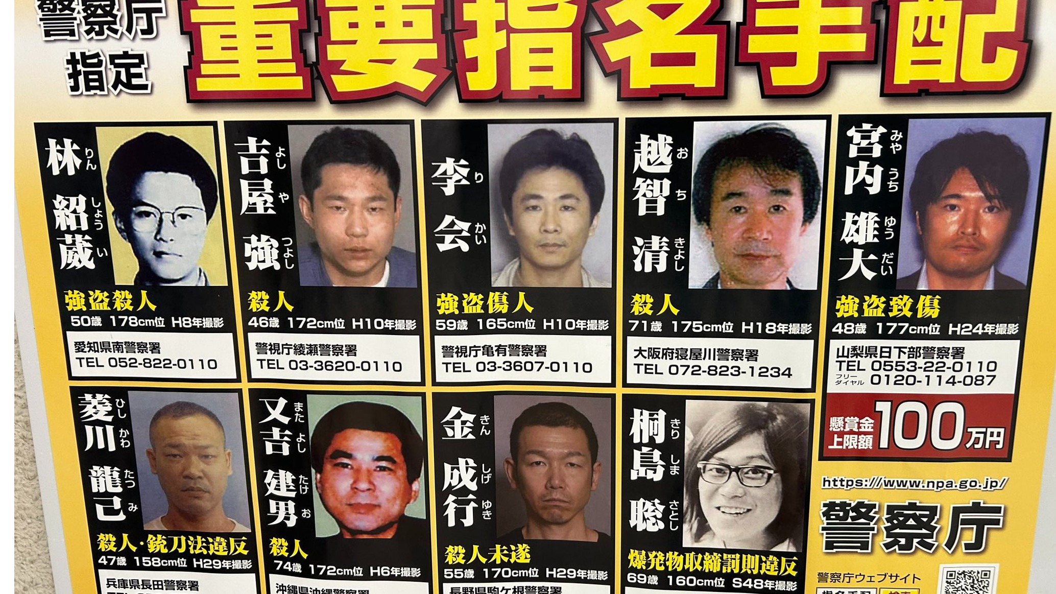 日本追捕近半世紀的通緝犯「桐島聰」終於現身!1974年的爆炸案真相水落石出?