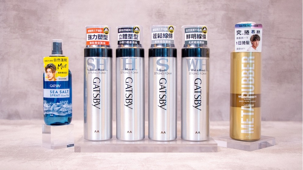 抓出自己的帥！GATSBY「造型系列」輕鬆打造你的秋冬時尚髮型