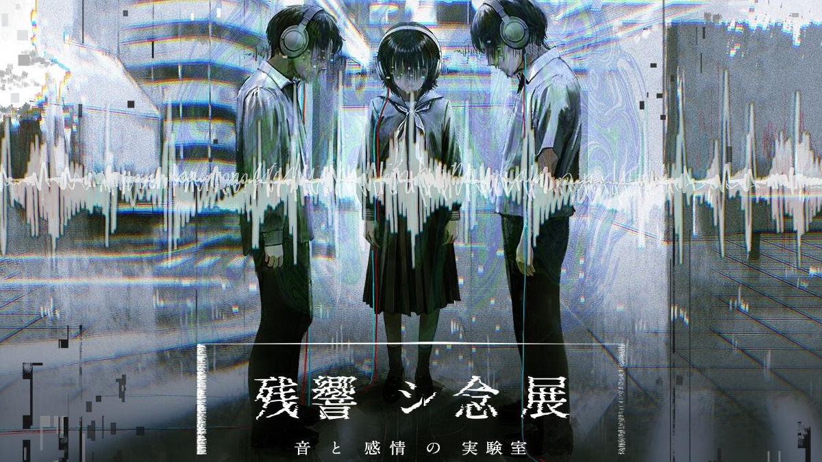 炎炎夏日來場透心涼體驗！沉浸式展覽《殘響思念展》登陸池袋PARCO，用耳朵感受恐懼