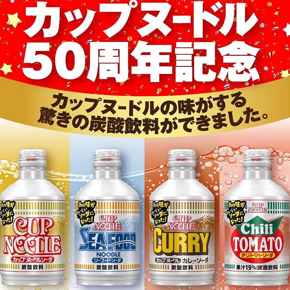 日清杯麵50週年紀念無極限！汽水跟美味棒也來湊一腳