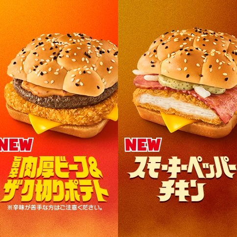 2024年1月日本麥當勞新商品一覽，特別漢堡＆雞塊口味一次看
