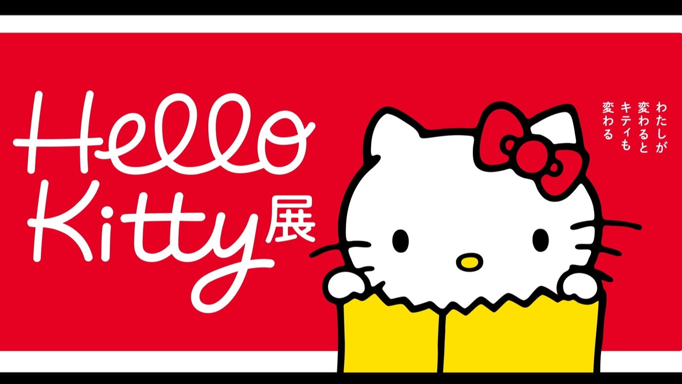 史上最多的Kitty周邊小物不藏私大公開!誕生五十周年紀念「Hello Kitty展」詳情一次看