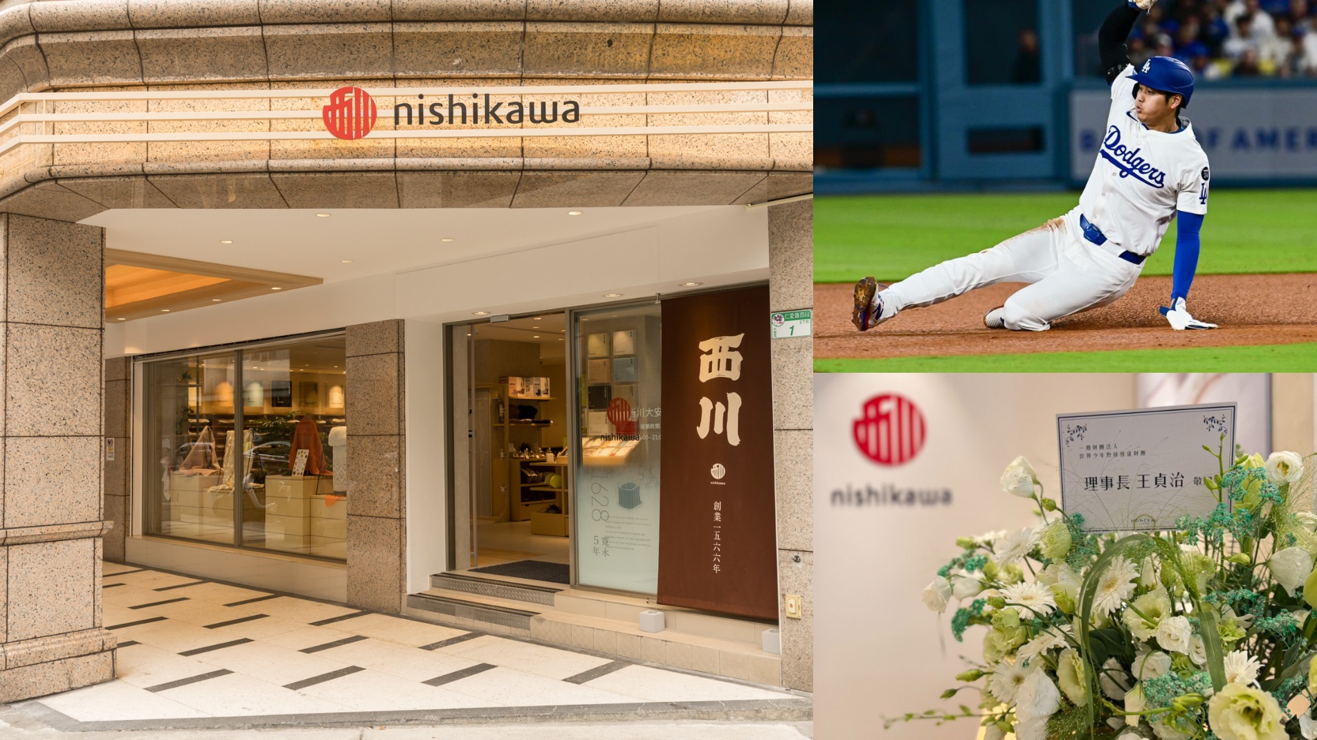 大谷翔平愛用nishikawa 西川寢具登台！王貞治送花籃祝賀，台北首店太有排場