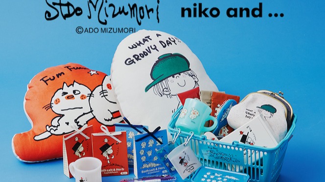 跨時代的迷人魅力! 跟niko and … 一起進入水森亞土的插畫世界 2月18日起限量開賣