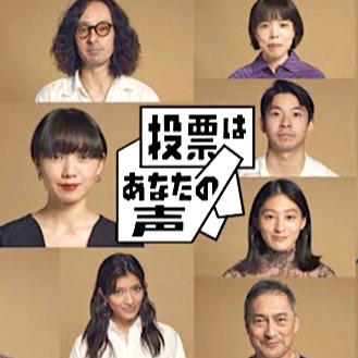 日本大調查 日本高中生會關心政治嗎?最近在意哪些社會議題?