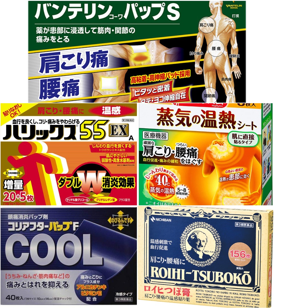 2025年日本人氣必買痠痛貼布 BEST 15！肩頸痠痛頂叩叩就來鬆一下！