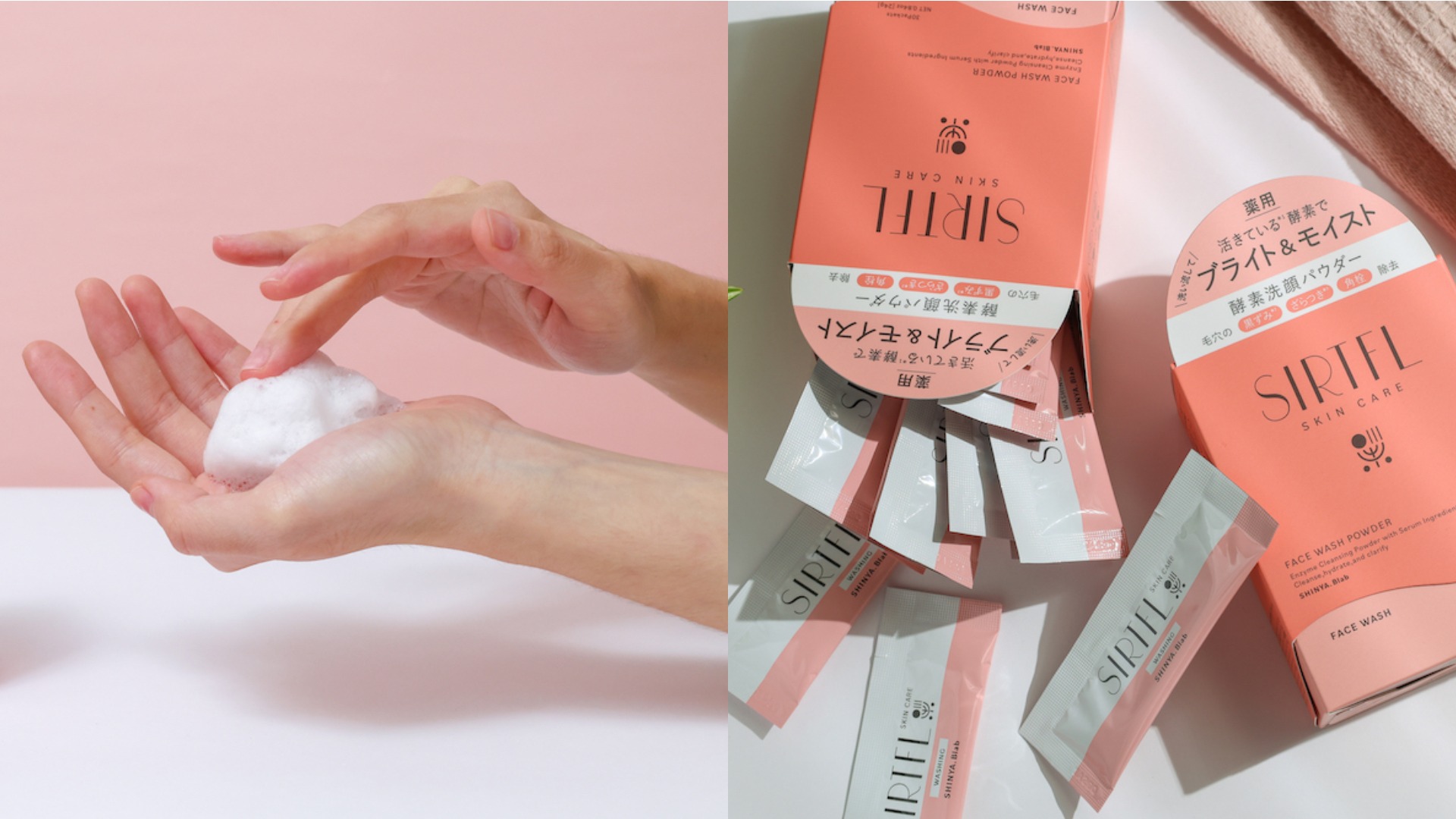 轉生成亮顏女神！SIRTFL 亮顏酵素洗顏粉一試就解鎖肌膚透白秘密