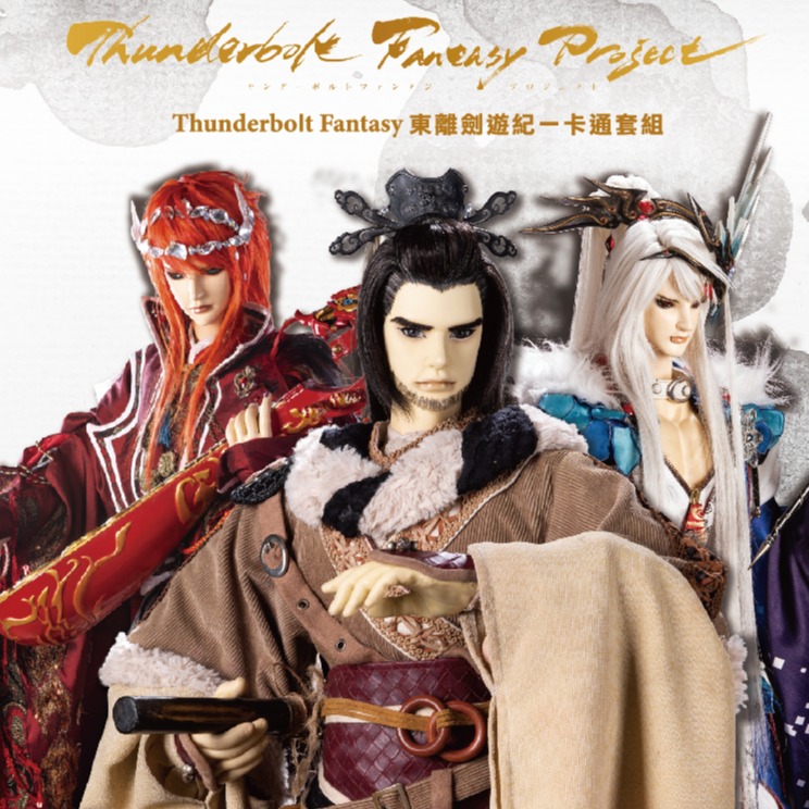 台日雙強IP夢幻聯動 霹靂「TBF東離劍遊紀」限量一卡通手刀收藏