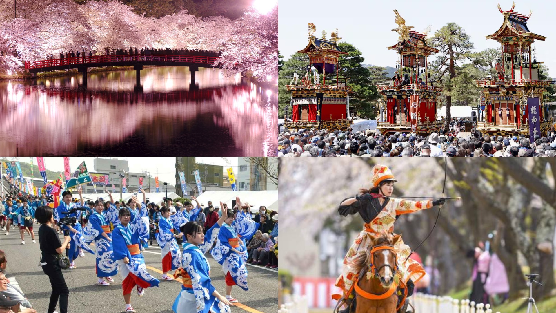 日本4月必去祭典十選!各具特色的活動讓你盡情體驗春祭風情!